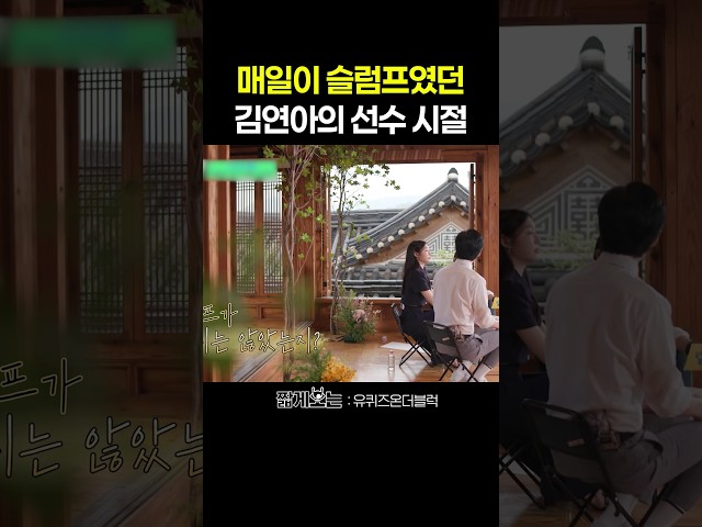 피겨 황제가 슬럼프를 이겨낸 방법 #유퀴즈온더블럭