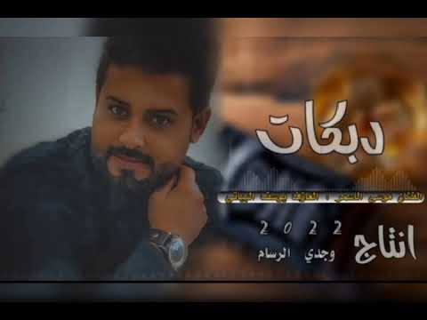 موسى الاسمر موال حزين مافاد طب العرب العازف يوسف البياتي