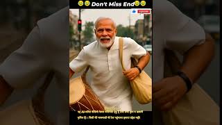 Modi ji, Hum To Fakir  Aadami Hai Jhola Leke Chal Padege Ji #modi #funny #vitalshorts #shorts