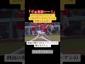 『ロハスのベアハンドファインプレイ、フリーマンの脚長モデル。』