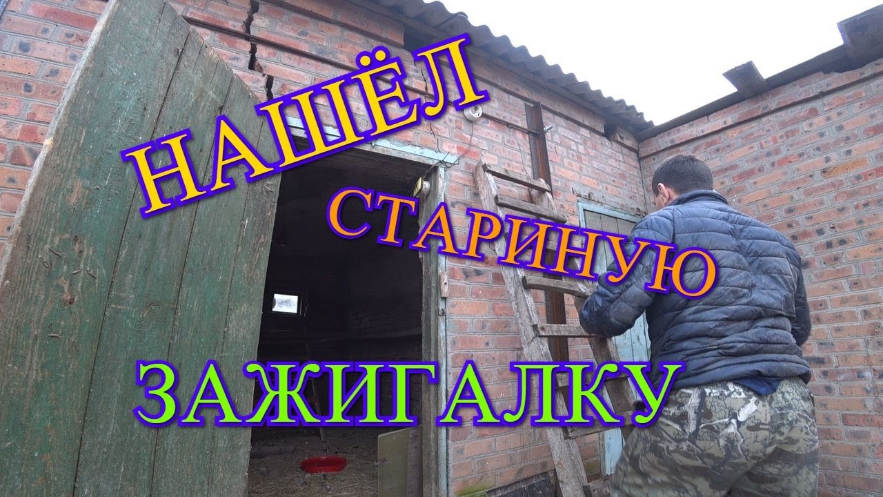 Дом в станице ютуб новое видео последнее. Дом в станице ютуб новое видео последнее