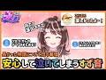 【振り返り】一連のストーリーについて話していたらこうまいさんが来て泣き出してしまうすず音【すず音/華憐/切り抜き/ストグラ】