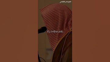 "سورة الأنبياء" |الشيخ ناصر القطامي