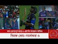 মহা গুরুত্বপূর্ণ ম্যাচেও এটা কি করলেন সাকিব!বিরক্ত কোচ-সমর্থকরা ও Cpl 2025