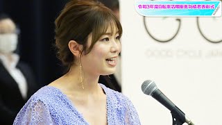 稲村亜美、美デコルテ見せの“透け感”ドレスで華やかに　表彰式で司会務める