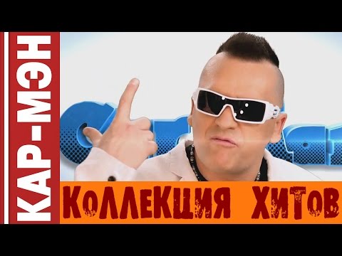 Бейне: Кармен Электраның бөкселері ең керемет