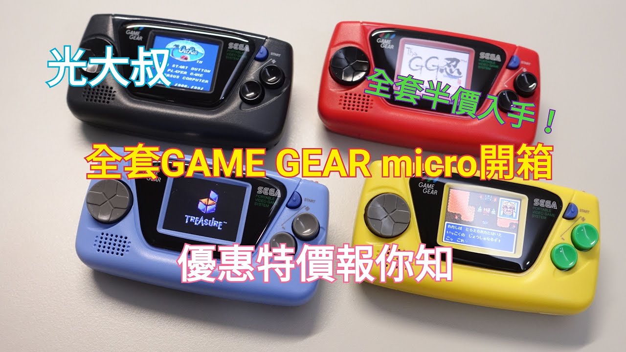 新品未開封GAME GEAR MICRO ブラック 新品未開封GAME GEAR MICRO ブラック Amazon.co.jp: ゲームギア