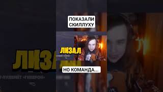 показали командную скиллуху #fortnite #монтаж #фортнайт