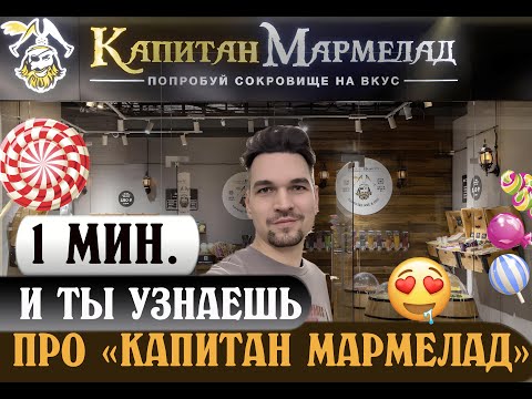 Магазин сладостей и