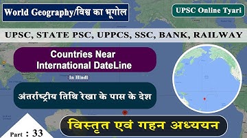International Dateline | Counties | Meaning | Longitude | Time | UPSC | Example | Degrees | pdf