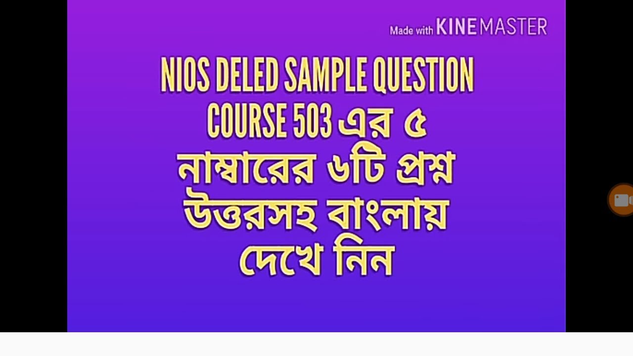 Nios Deled Course 503 sample important Q. answer 5 Marks Part 2