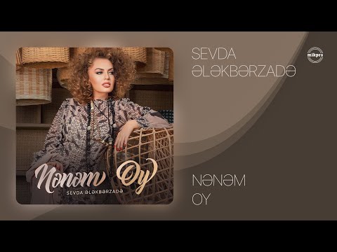 Sevda Ələkbərzadə — Nənəm Oy (Rəsmi Audio)