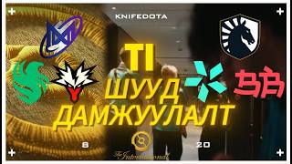The International 15 PLAYOFF day 3 | MN cast