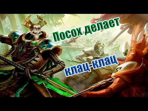 Видео: РСИ#22 Как не огребать, играя за Эльдар