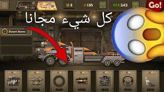 تحميل لعبه Earn to Die 3 دهس الزومبي ج3 مهكره كل شيء مجانا😲😲😲 screenshot 5