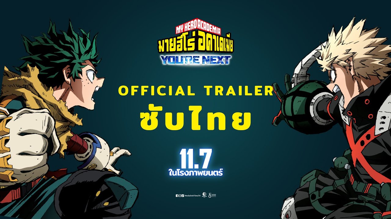 Official Trailer I My Hero Academia : You’re Next - YouTube