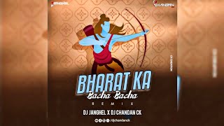 Mere Bharat Ka Bacha Bacha -(Ramnavami 2022 Special Remix)-Dj Janghel X Dj Chandan Ck