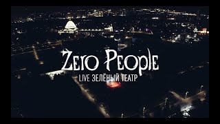 Zero People - Live, Зелёный театр ВДНХ (22.08.2019, концерт целиком)