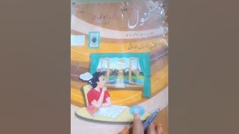 Class VIII, Urdu,  week 01, Lecture #01