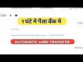 Automatic payment: Wire transfer to bank account | Youtube Automatic Payment Pending Problem Solved