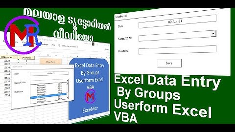 Excel Data Entry With Group series Userform Excel VBA   എക്സൽ മലയാളം വീഡിയോ