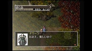 Ps ルナティックドーンオデッセイ のんびりと実況 14 Youtube