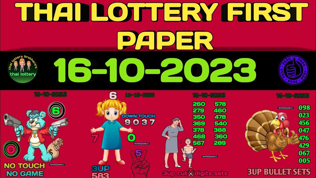 16-10-2023 THAI LOTTERY 3UP FIRST NEW PAPER/ ONLY VIP FORMULA 3UP PAPER ...
