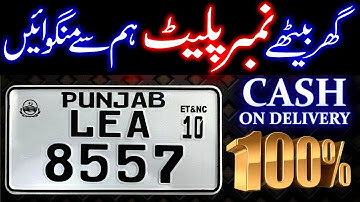 Original Type (Embossed) Number Plate | Punjab Number Plate | 1st Copy Number Plate #plate