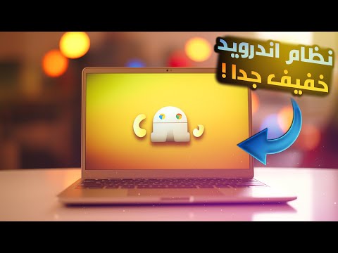 تثبيت نظام اندرويد كامل على الكمبيوتر بجانب الويندوز 