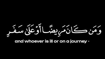 كروما شاشه سوداء القرآن الكريم ✨| تلاوة من الْبَقَرَة | قاري أحمد الشافعي✨