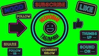 Неоновые таблички с текстом на зеленом фоне | Neon Text Green Screen