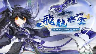 【Elsword TW/엘소드】블랙 매서커 비밀던전 - 비상사태／Black Massacre Deep-Sea P…
