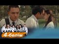 ТҰСАУКЕСЕР! «Қара жәшік» телехикаясы. 4-бөлім / Телесериал «Кара жашик». 4-серия (рус.суб) image