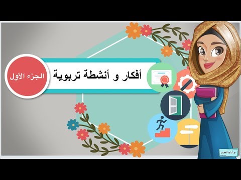 فيديو: 7 أنشطة صيفية مناسبة للعائلة