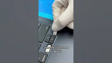 Замена отдельных клавиш клавиатуры на MacBook Air m2