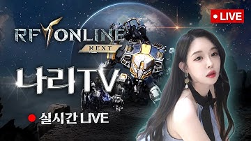 [rf온라인넥스트] 수삼이오빠네랑은 연합이됏는데 빅보스오빠네랑은 적이라고요?!