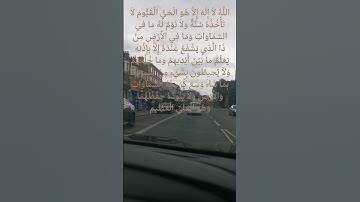اية الكرسي تلاوة للشيخ سعد الغامدي