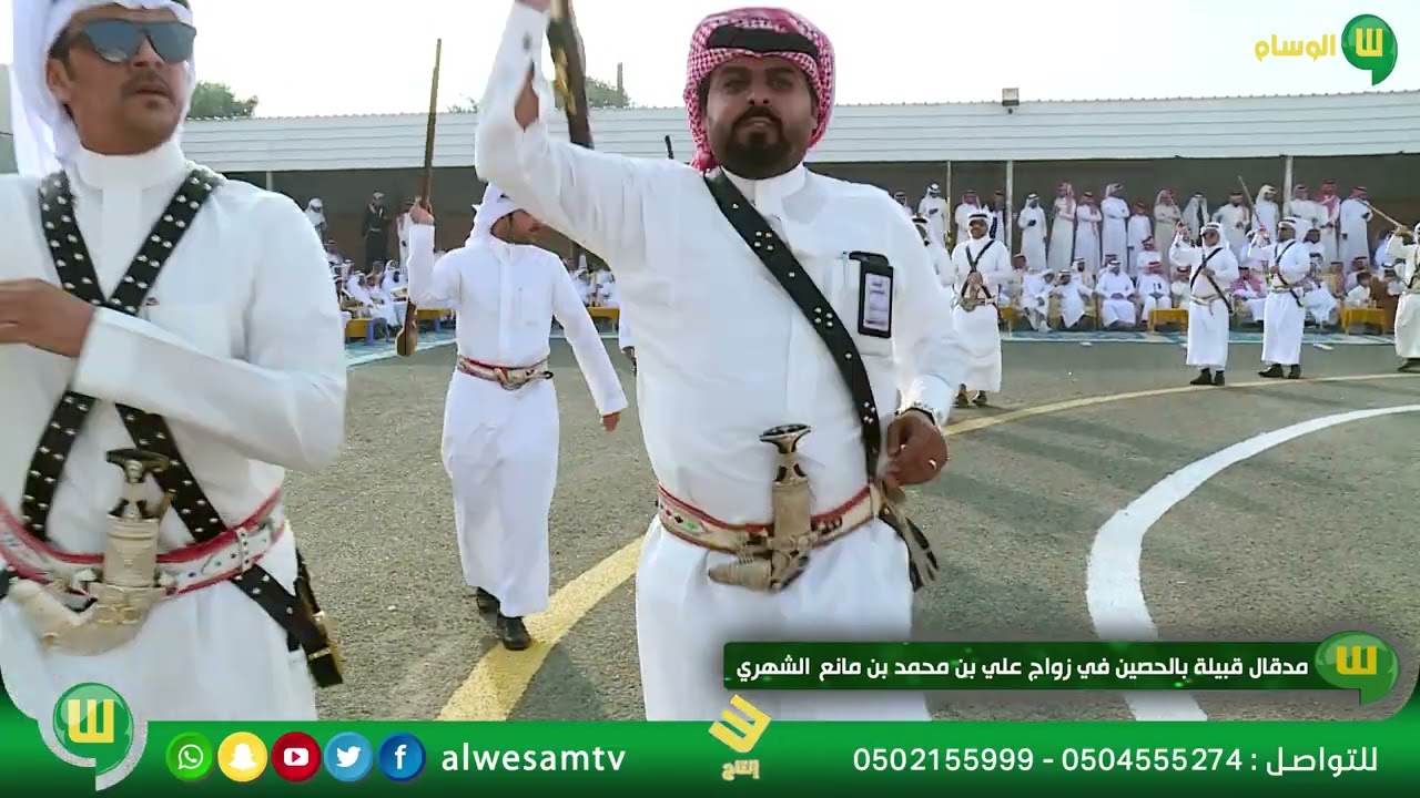 مدقال قبيلة بالحصين في زواج علي بن محمد بن مانع الشهري