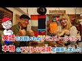 英語でお買いものシミュレーション！ 本物のアパレル店舗ALLGOODで撮影しました♪