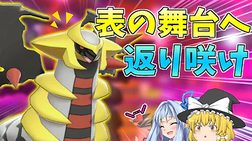 ギラティナ