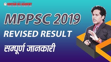 MPPSC 2019 Revised Result | Full Details