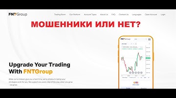FNTGroup: отзывы, стоит ли верить?