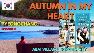 Autumn In My Heart | Abai Village in Sokcho City | Drive to Samyang Ranch in Pyeongchang South Korea