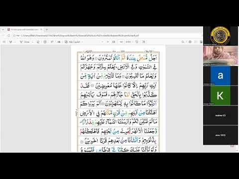 QURAN TASFEER CLASS 7