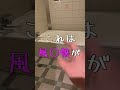 【ラブホあるある】ラブホの忘れ物ランキング!1位は意外な物。part 26#Shorts