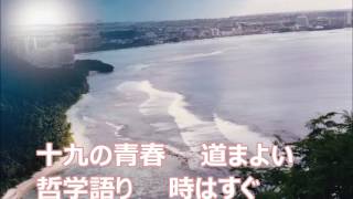森ヶ崎海岸 歌詞 ダーク ダックス ふりがな付 歌詞検索サイト Utaten