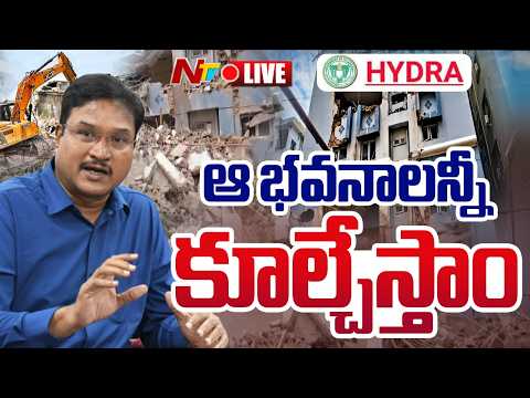 Gachibowli Building Collapses LIVE | గచ్ఛిబౌలి ప్రమాదంపై స్పందించిన రంగనాథ్ | NTV Telugu - NTVTELUGU