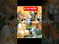❤️Nath ka Nam Dayanidhi song❤️#harharmahadev #bholenath #ytshorts