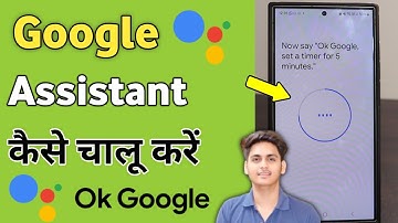 Google assistant kaise chalu karen | how to use google assistant setting