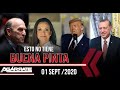 Trump PIERDE LA BATALLA en Venezuela | Agárrate | Patricia Poleo | 1 de 3